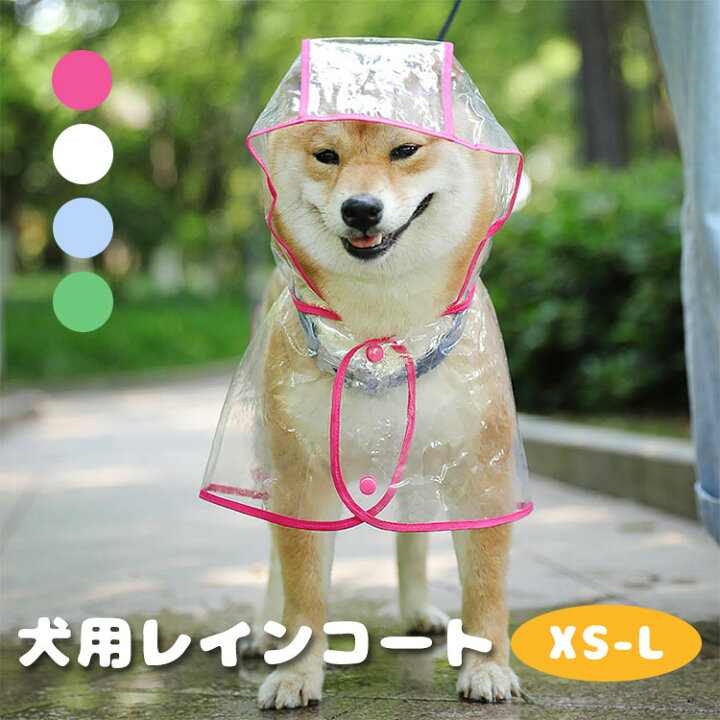 楽天市場 犬用レインコート レインポンチョ ペット用 レインコート ポンチョ型 ドッグウェア 雨具 カッパ レインウェア スケルトン 透明 フード付き パーカー 帽子付き 小型犬 中型犬 犬服 ペット服 梅雨 雨対策 安全 お散歩 雨除け イヌ ドッグ スタートワンホーム