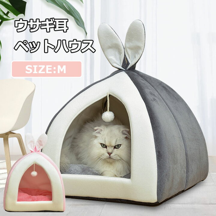 楽天市場 ドーム型 ペットベッド 犬 猫 ベッド 冬 おしゃれ ハウス 暖かい ペット ふわふわ 犬用ベッド ネコベッド ドームベッド Mサイズ おしゃれ スタートワンホーム 楽天市場 ドーム型 ペットベッド 犬 猫 ベッド 冬 おしゃれ ハウス 暖かい ペット ふわふわ 犬用ベッド ネコベッド ドームベッド Mサイズ おしゃれ スタートワンホーム
