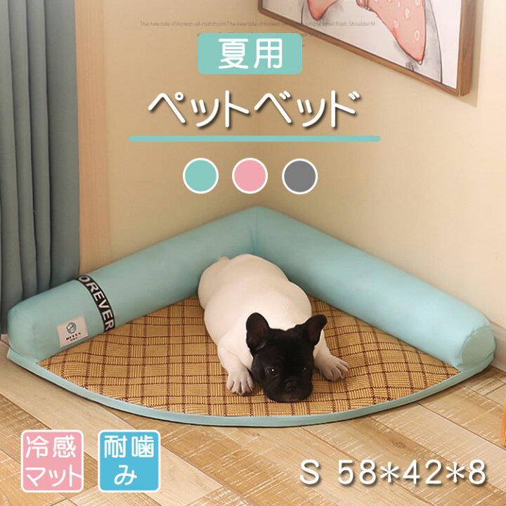 楽天市場 夏 ペットベッド 犬 耐噛み 冷却マット 犬ベッド 大型犬 小型 猫 ペットマット マット 夏用 ペット ベッド ひんやり 洗える 犬用 犬マット 冷感マット 可愛い 猫用 涼感 熱中症 暑さ対策 涼しい 通気性 ふわふわ 軽量 犬猫兼用 寝台 スタートワンホーム 楽天市場 夏 ペットベッド 犬 耐噛み 冷却マット 犬ベッド 大型犬 小型 猫 ペットマット マット 夏用 ペット ベッド ひんやり 洗える 犬用 犬マット 冷感マット 可愛い 猫用 涼感 熱中症 暑さ対策 涼しい 通気性 ふわふわ 軽量 犬猫兼用 寝台 スタートワンホーム