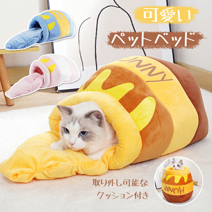楽天市場】ペットベッド ペット 寝袋 犬 猫 ペットハウス クッション 