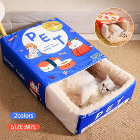 ペット用ベッド ペット 猫 寝袋 ドーム型 ペットハウス ハウスソファー 猫 犬 裏起毛 ベッド 小型犬 洗える 柔らかい 通気性 快適 耐久性 噛み耐え 滑り止め 寒さ対策 室内用 面白い 可愛い ふわふわ ボア 洗える