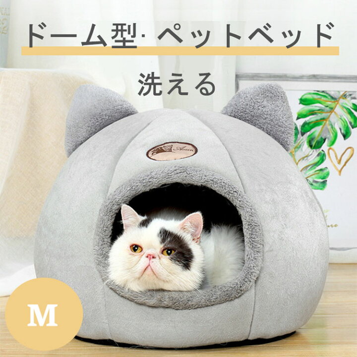 猫ハウス 冬 猫用ベッド ドーム型 ペットベッド ペットハウス 猫耳 小型犬 カボチャ クッション付き ペット用寝袋 ペット用品 保温防寒  洗える 寒さ対策 滑り止め 快適 柔らかい 半密閉式 暖かい もこもこ あったか ぐっすり眠れる 33*33*33CM スタートワンホーム