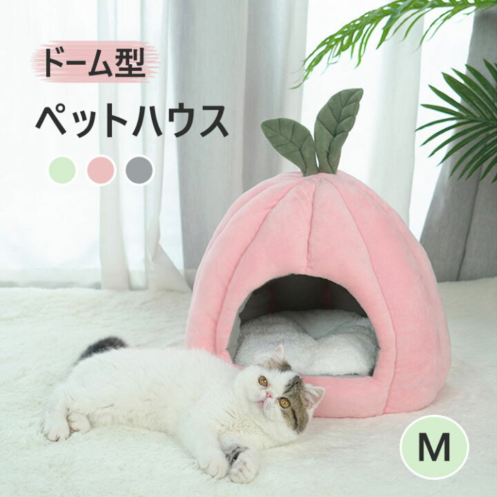 ペットベッド 犬 Dog ふわふわ もこもこ クッション ドーム ベッド ペットソファ ペットハウス 三角 冬 小型犬 春 犬用品 猫 秋 好評 猫