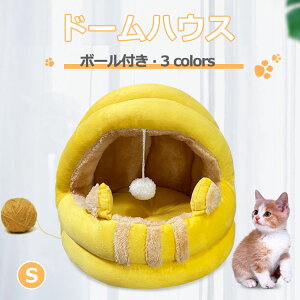 猫 ベッド 冬 ドーム ペットの人気商品 通販 価格比較 価格 Com