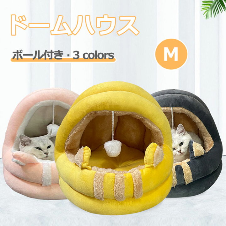 楽天市場 猫ベッドドーム型 ペットベッド 洗える おしゃれ うさぎ 小型犬ベッド 大きい ちぐら かわいい ふわふわ 丸型 通年 丈夫 室内ペットハウス 春夏用 もこもこ 暖かい 滑り止め 防寒 グレー スタートワンホーム