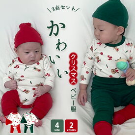 ＼2580円→2280円!クリスマス限定／【即納】ベビー服 赤ちゃん 3点セット クリスマス ズボン ロンパース カバーオール サンタ風 長袖 ベビー サンタ 衣装 子供服 ロンパース オールインワン パンツ トップス キッズ トナカイ コスプレ衣装 記念写真 誕生日 出産祝い
