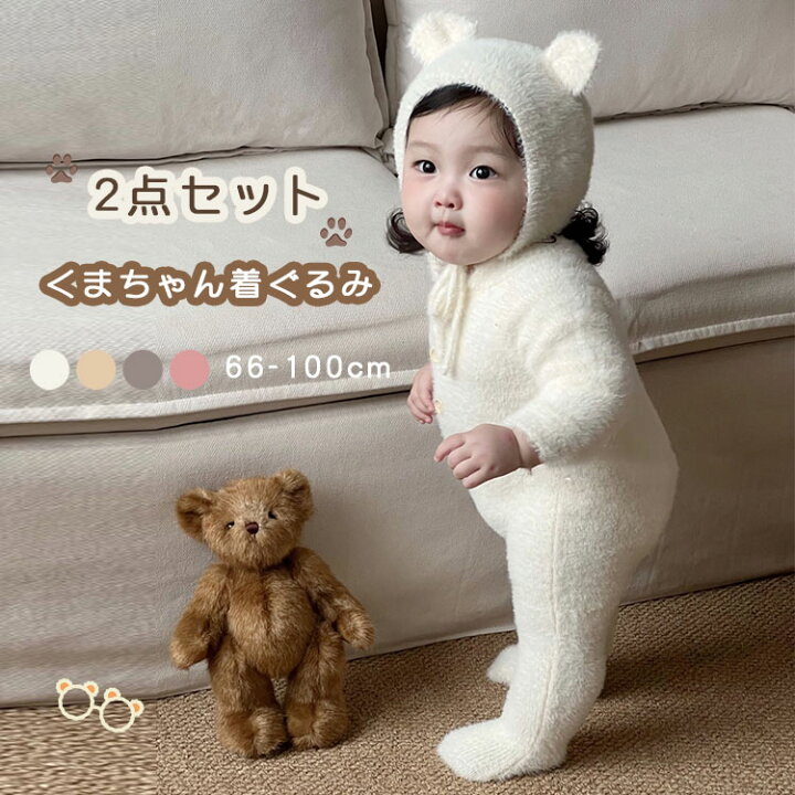 楽天市場】ロンパース ベビー服 くまちゃん 着ぐるみ 2点セット 熊耳 