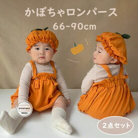 【部分即納】2点セット ハロウィン 衣装 子供 ロンパース 女の子 かぼちゃ 男の子 コスプレ 衣装 パーティー おしゃれ 赤ちゃん カボチャ ハロウィーン ベビー ベビー服 キッズ カバーオール 綿 コットン かわいい 出産祝い プレゼント 長袖 66/73/80/90 スーパーセール