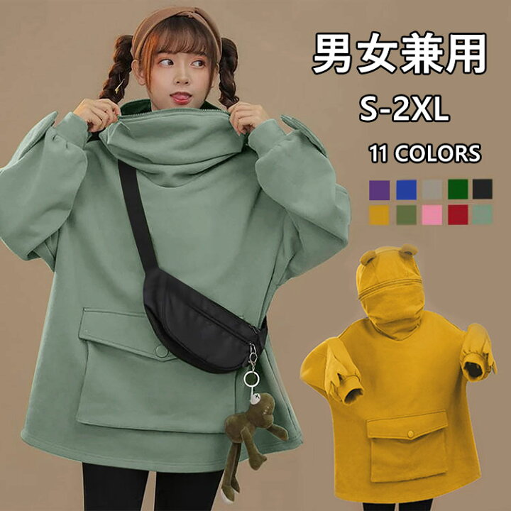 楽天市場 蛙 パーカー レディース 女の子 カエル形 パーカー メンズ カップル かわいい 無地 長袖 フード付き スウェットシャツトップス 学生 秋冬 長袖 彼女 奥さん お誕生日 恋人 韓国風 動物 ハロウィン衣装 コスプレ おしゃれ スタートワンホーム