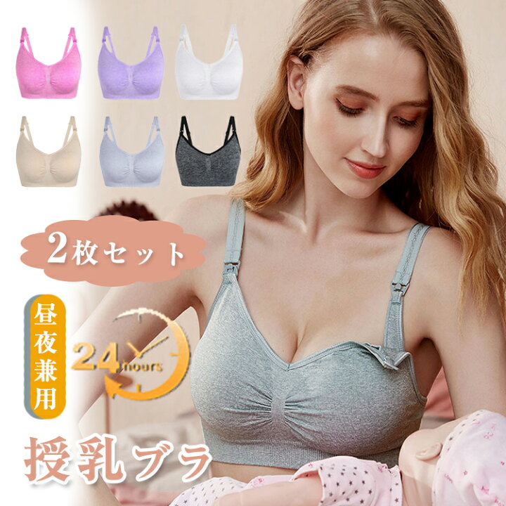 楽天市場】2枚セット 授乳ブラ マタニティブラ 前開き ノンワイヤー 