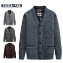 カーディガン メンズ トップス ニット 秋冬 ニット ビジネス アウター 春 秋 前開き Vネック セーター 上着 秋物 男性 長袖 シニア お年寄り カーディガン 大きいサイズ 暖かい 定番 父の日 プレゼント