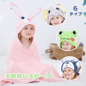 バスタオル キッズ 子供 70×120 お耳付き キッズ バスローブ フード付き ルームウェア マント ベビー ポンチョ バスローブ 柔らか ふわふわ フード付き バス タオル こども用 キッズ バスロー