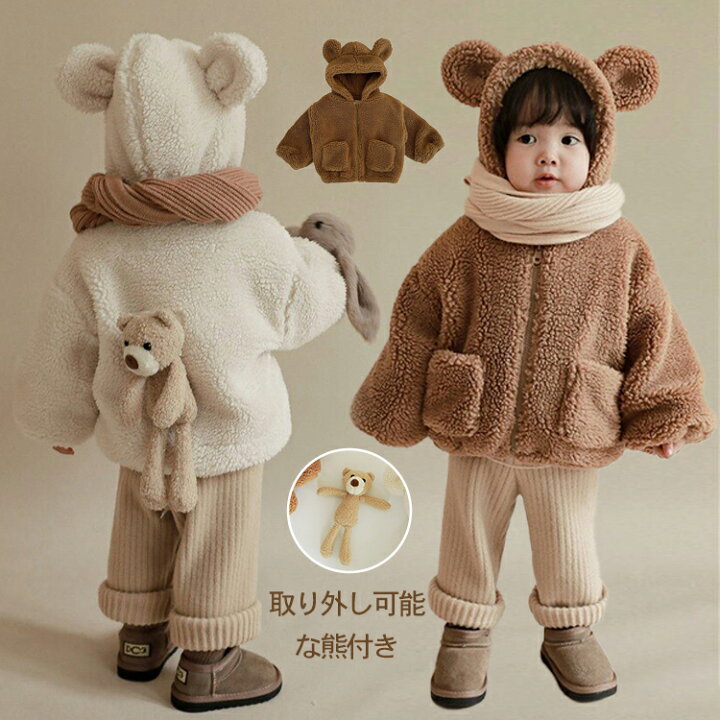 楽天市場】キッズ ボア コート ベビー ジャケット 子供服 おしゃれ 