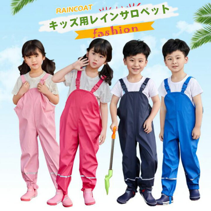楽天市場 子供 レインパンツ キッズ プレイウェア ズボン カ ッパ 砂遊び 雨の日 公園 砂場用 着脱もしやすく 透湿 防水 カッパ 小学生 レインコート サロペット 子供 レインフスーツ 女の子 男の子 雨具 通学 防風 撥水 雨の日 スタートワンホーム 楽天市場 子供 レインパンツ キッズ プレイウェア ズボン カ ッパ 砂遊び 雨の日 公園 砂場用 着脱もしやすく 透湿 防水 カッパ 小学生 レインコート サロペット 子供 レインフスーツ 女の子 男の子 雨具 通学 防風 撥水 雨の日 スタートワンホーム