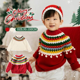 【部分即納】クリスマス セーター 子供服 ニットセーター 子供 長袖セーター 女の子 長袖ニット キッズ ニットトップス プルオーバー クリスマス セーター 防寒 写真撮影 年賀状 お祝い おしゃれ 90 100 110 120 130