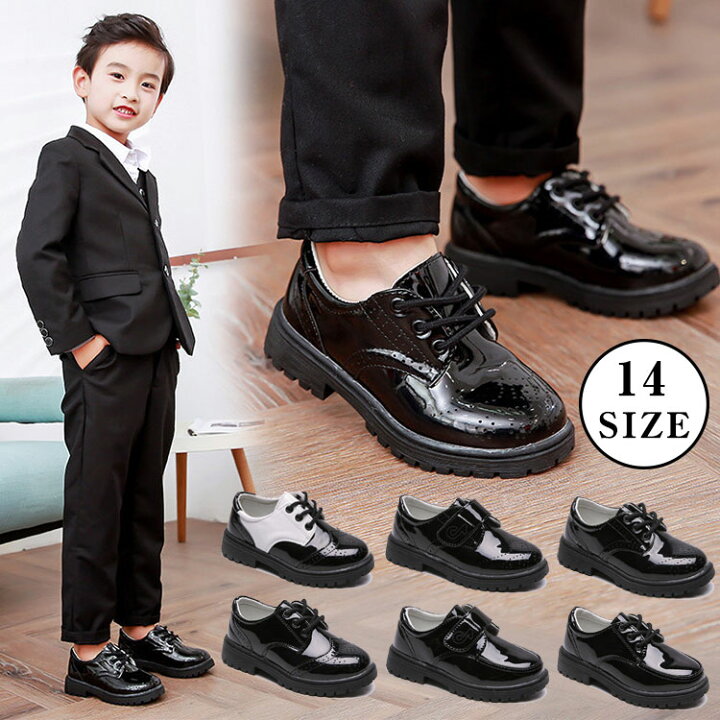 楽天市場 フォーマルシューズ 子供靴 こども キッズ ブラック 黒白 フォーマル靴 ジュニア 子供用 男の子 女の子 ボーイズ シューズ カジュアル 卒業式 入学式 子供フォーマル 発表会 紐靴 男の子 フォーマル 靴 七五三 入学式 卒業式 冠婚葬祭 結婚式 卒園 入園 靴 通学