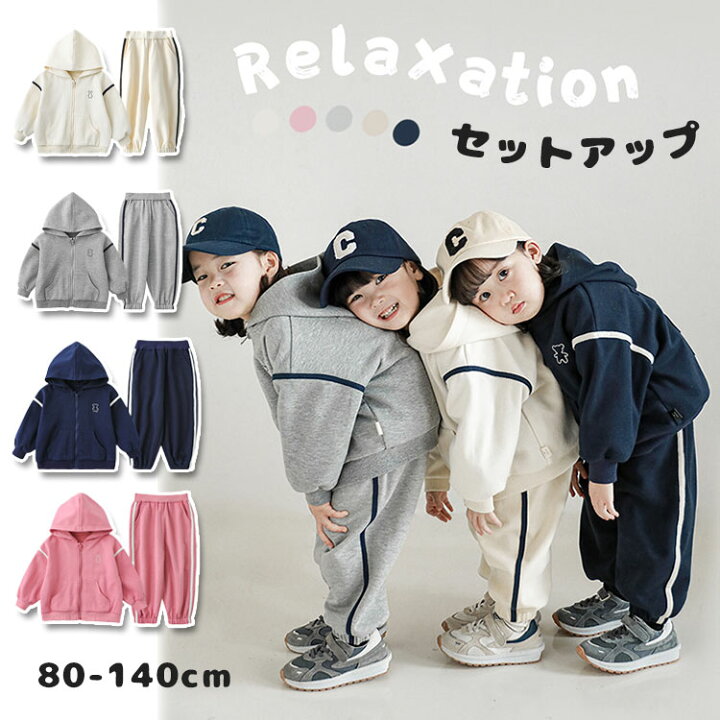 楽天市場】子供服 セットアップ 春秋 キッズ ジャージ 上下セット 
