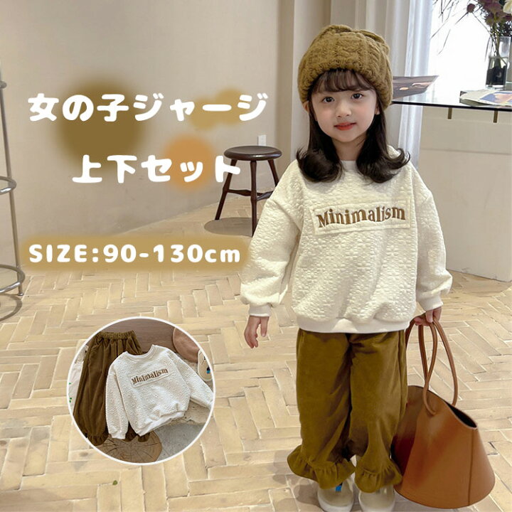 楽天市場】子供服 女の子 ガールズ 上下セット ジャージ ベビー 