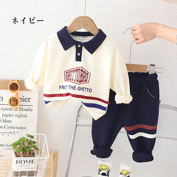 楽天市場】子供服 男の子 ジャージ スウェット セットアップ 上下 