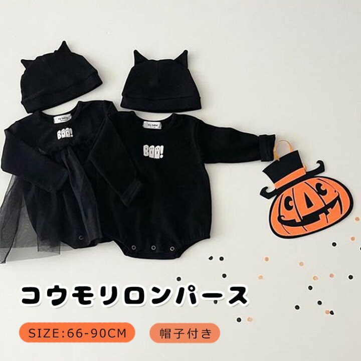 楽天市場】ベビー ロンパース 可愛い 男の子 女の子 コウモリ 