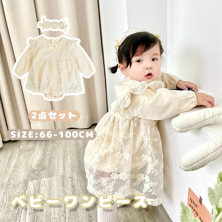楽天市場】2点セット ベビー ワンピース ロンパース 子供服 女の子 