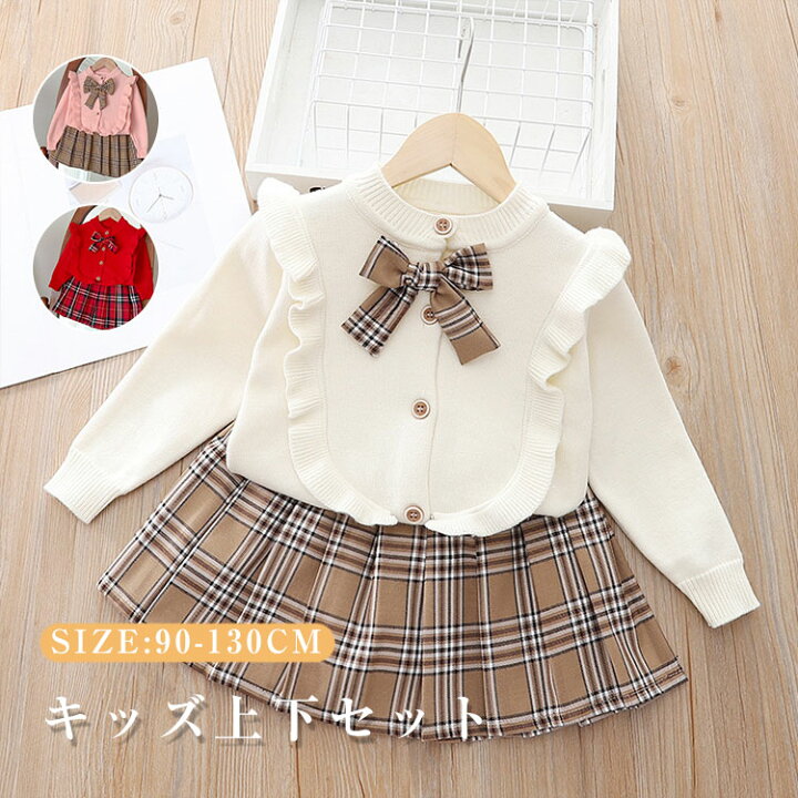 楽天市場】子供服 ベビー服 女の子 セットアップ キッズ ニット 