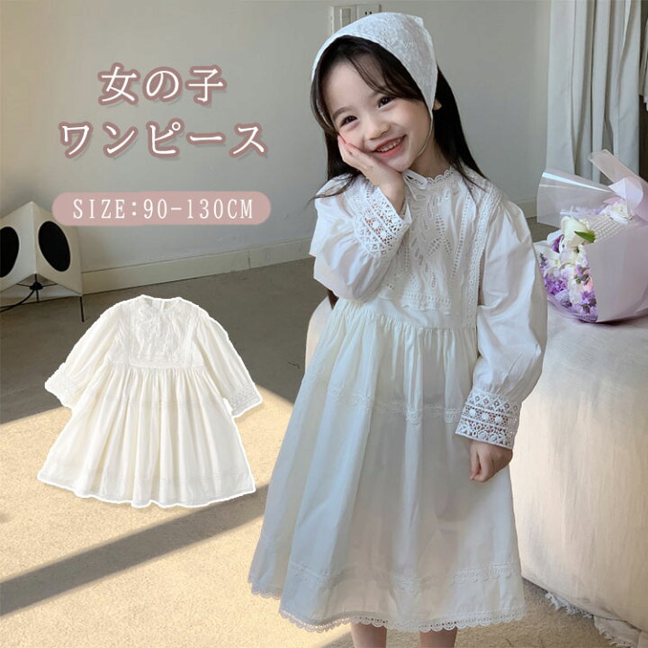 楽天市場】女の子 レース ワンピース 子供 白ワンピ ドレス 春秋  