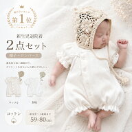 ＼半袖新作登場!!楽天1位／【即納】ベビー ロンパース 退院着 セレモニーロンパース セレモニードレス 夏…