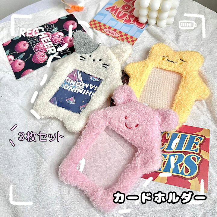 楽天市場】推し活ケース ぬいぐるみ トレカホルダー カード 