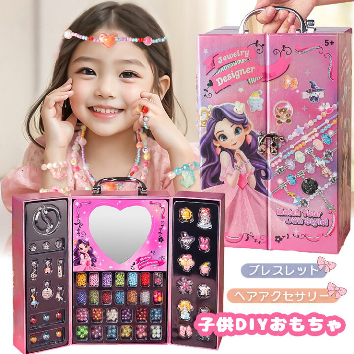 楽天市場】ビーズセット 手芸キット 子供 ブレスレット ヘアピン 
