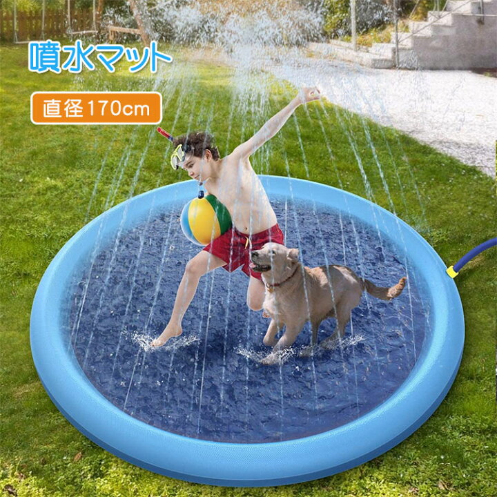 楽天市場 プール 噴水 噴水マット ビニールプール 水遊び 噴水 こども用 プール 噴水 大型 使用簡単 収納簡単 空気入れ必要 幼児用 おもちゃ ワンちゃん用 犬用スプレーパッド 家庭用プール アウトドア お庭 芝生遊び 親子遊び 猛暑対策 プレゼント スタートワンホーム