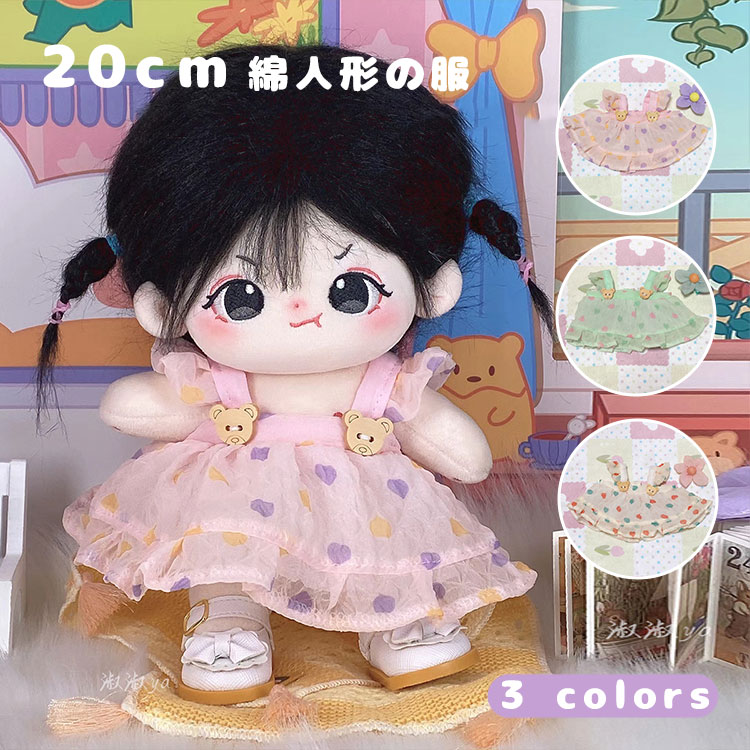 【楽天市場】綿人形の服 かわいい リボン ワンピース 20CM