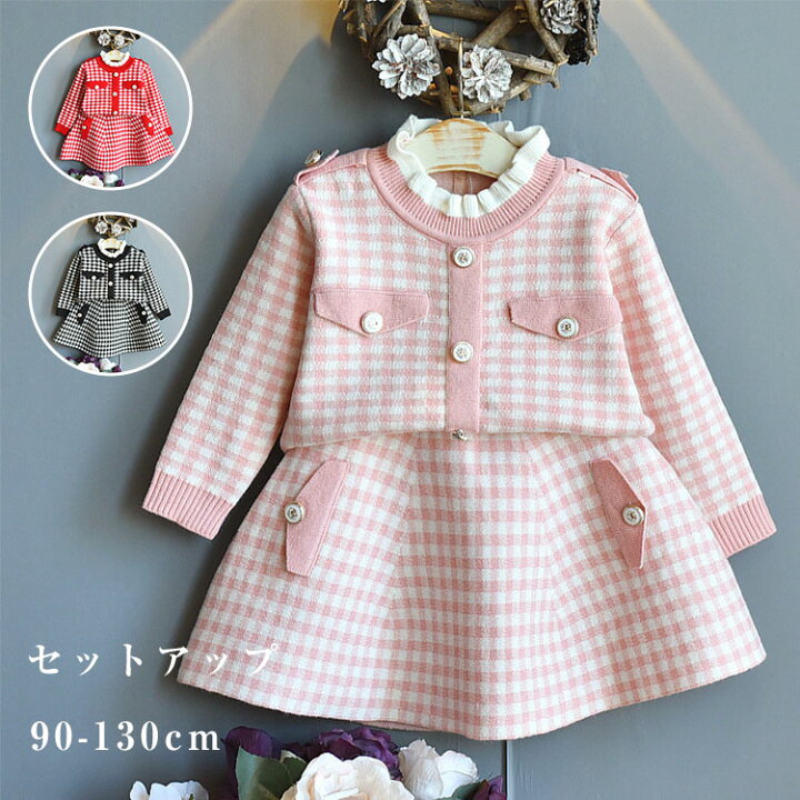 子供 女の子 2点セット フォーマル セットアップ ドレス ワンピース 女の子 ドレス ワンピース セーター ベビー服 ニット 入学式 子供 ドレス キッズ 卒園式 卒業式 子供服 ピアノ 発表会 七五三 入学式 卒園式 入園式 スカート ジャケット 90 100 110 120 子供 女の子 2点セット フォーマル セットアップ ドレス ワンピース 女の子 ドレス ワンピース セーター ベビー服 ニット 入学式 子供 ドレス キッズ 卒園式 卒業式 子供服 ピアノ 発表会 七五三 入学式 卒園式 入園式 スカート ジャケット 90 100 110 120 130