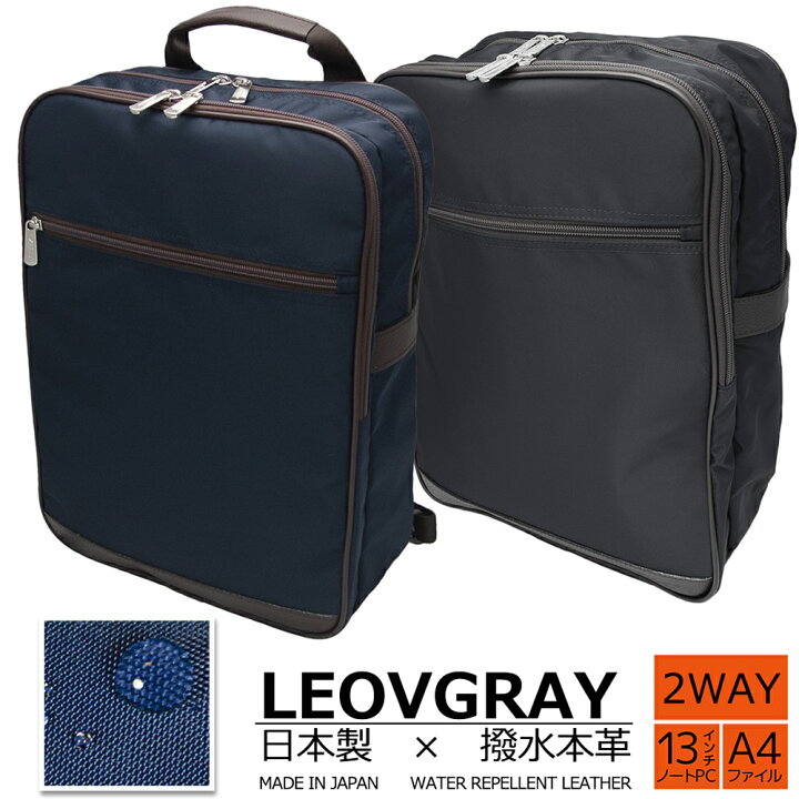楽天市場】期間限定P10倍！ 防水仕様 ビジネスバッグ LEOVGRAY 