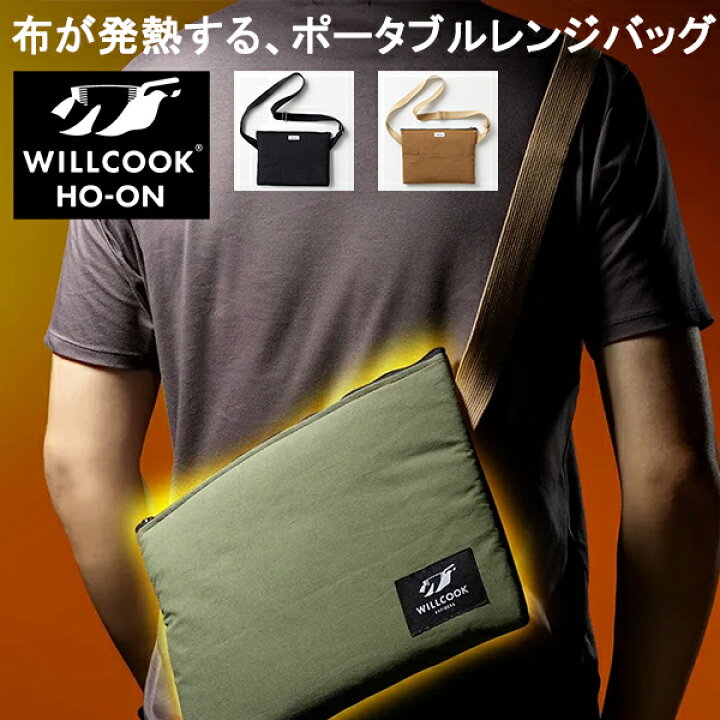楽天市場】WILLCOOK HO-ON ヒーター 電子レンジバッグ 加熱パッド 電気 