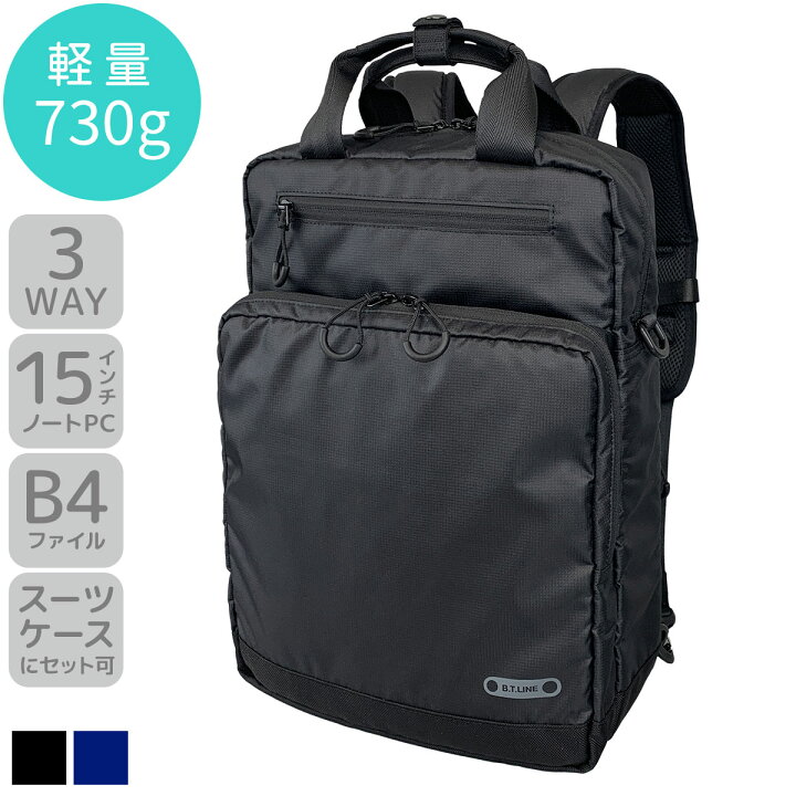 楽天市場】軽量 撥水 3WAY ビジネスバッグ 縦型 通勤リュック メンズ 