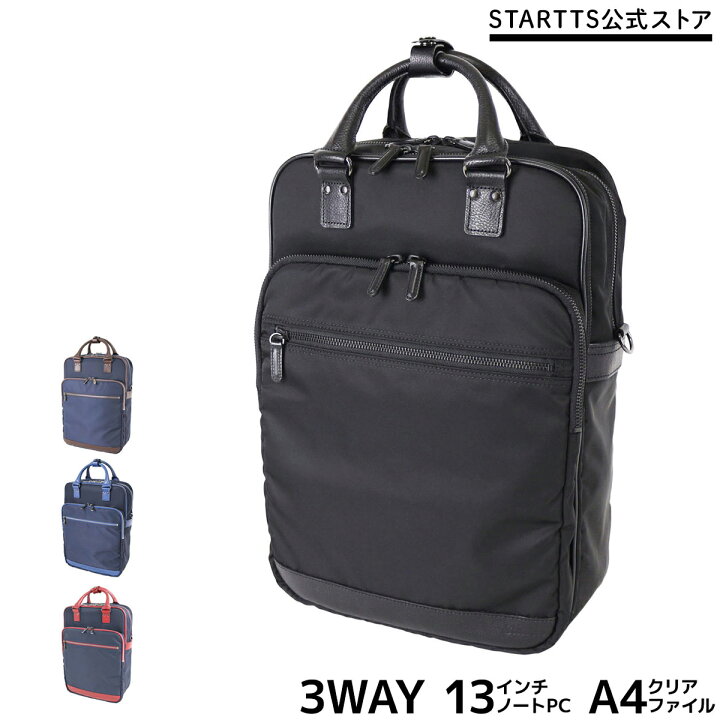 楽天市場】レオビグレイ【超機能性重視3Wayバッグ】手提げバッグ 