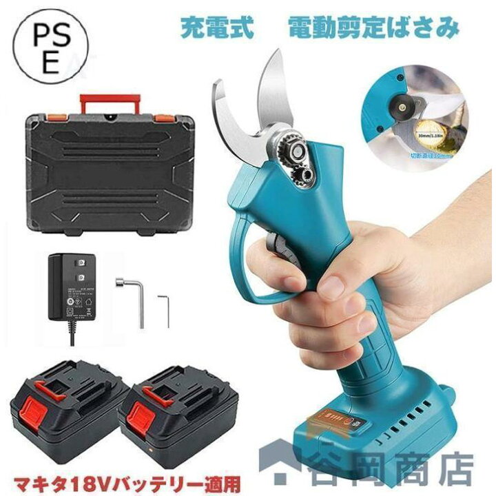 楽天市場】電動剪定ばさみ剪定バサミ枝切ばさみ枝切りバサミ本体のみ 