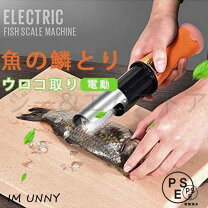 楽天市場】電動ウロコ取りの通販