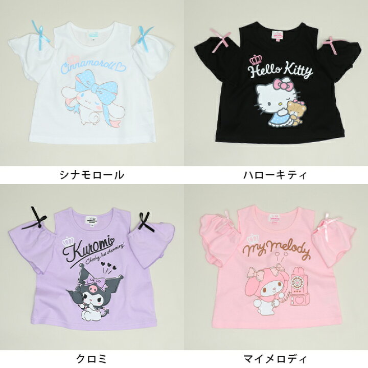 楽天市場】最大1500円OFFクーポン対象☆【10％OFF SALE】 サンリオ 肩 