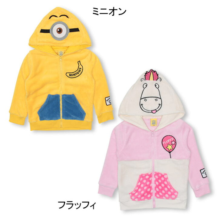 楽天市場】【50％OFF アウトレットSALE】 通販限定 ミニオン なりきり 