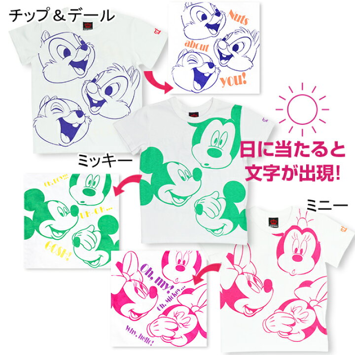 楽天市場 11 24一部再販 S 光で変わる 親子お揃い ディズニー キャラクターマジック Tシャツ 5135k ベビードール Babydoll 子供服 ベビー キッズ 男の子 女の子 Disney Collection Babydoll
