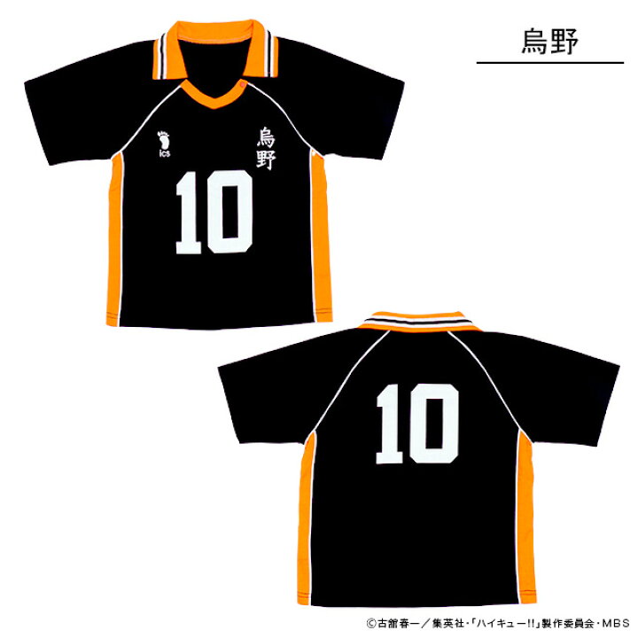 楽天市場】NEW 背番号限定 ハイキュー!! ユニフォーム Tシャツ 6878K 