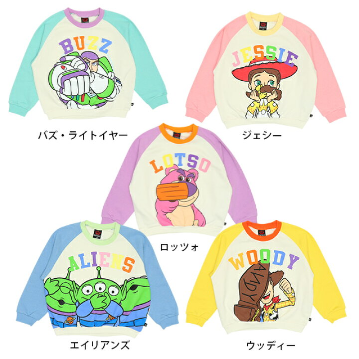 楽天市場 10 7一部再販 New 通販 一部店舗限定カラーあり 親子お揃い ディズニー トイストーリー キャラクター トレーナー 7067k ベビードール Babydoll 子供服 ベビー キッズ 男の子 女の子 Disney Collection Babydoll