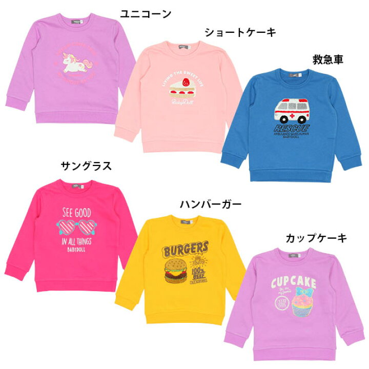 楽天市場】【アウトレットSALE】 サガラトレーナー 7275K ベビードール 