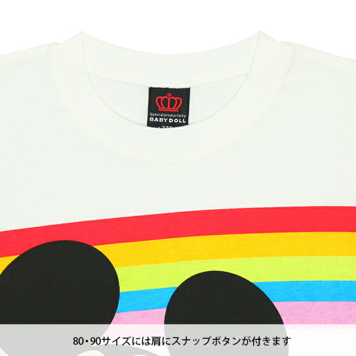 楽天市場】【S30】 親子お揃い ディズニー つながる レインボー T  