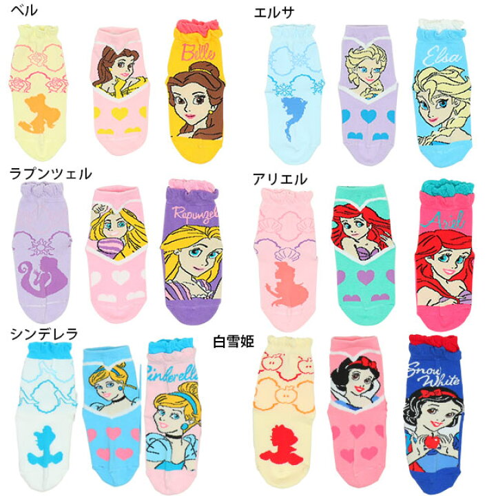 楽天市場】ディズニー プリンセス クルーソックス セット 8497 3足 