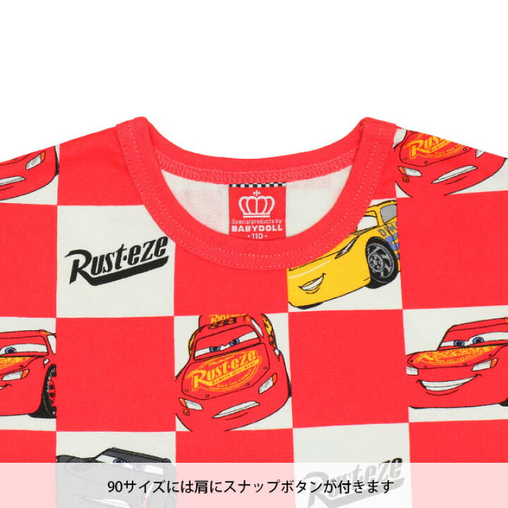 楽天市場】【S50】 ディズニー カーズ ボックス総柄 ロンT 0220K 綿100 