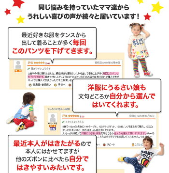 BABYDOLLウルトラストレッチパンツ