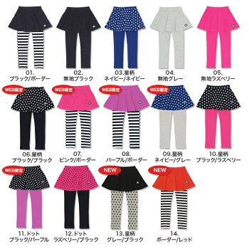【発売記念★ポイント10倍】スカート付き♪ウルトラストレッチパンツ/スカッツ/レギンス付きスカート(80-140)-全5色女の子子供服ベビーキッズベビードールBABYDOLL-6422K